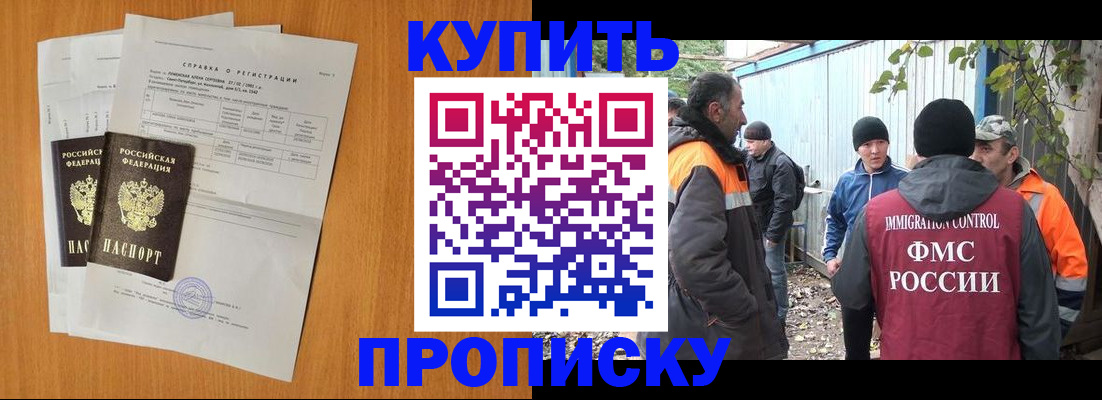 где прописаться в Лукоянове