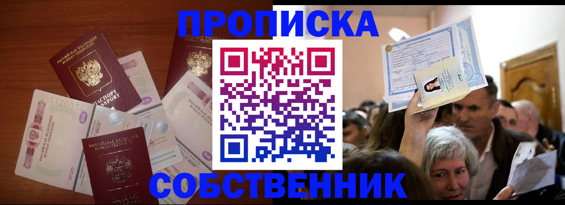 временная регистрация для всех в Лукоянове