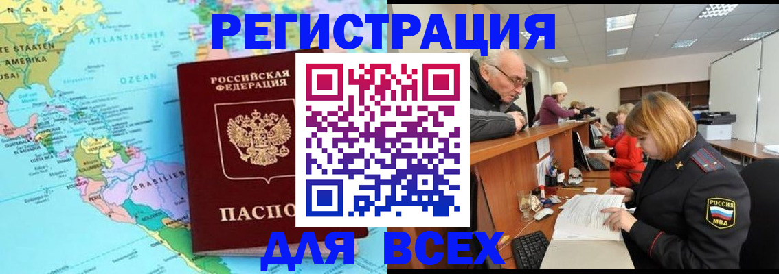 прописка в квартире в Лукоянове