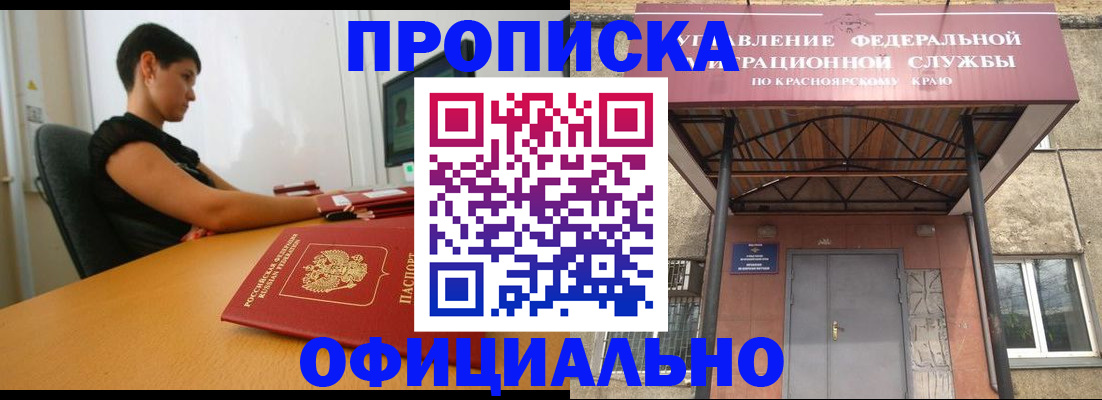 прописка для школы в Лукоянове