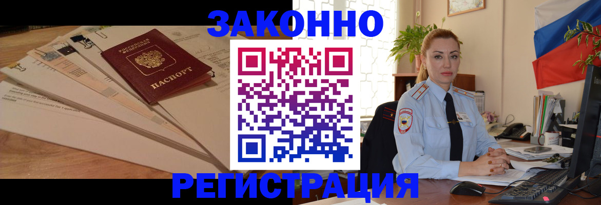 где прописаться в Лукоянове