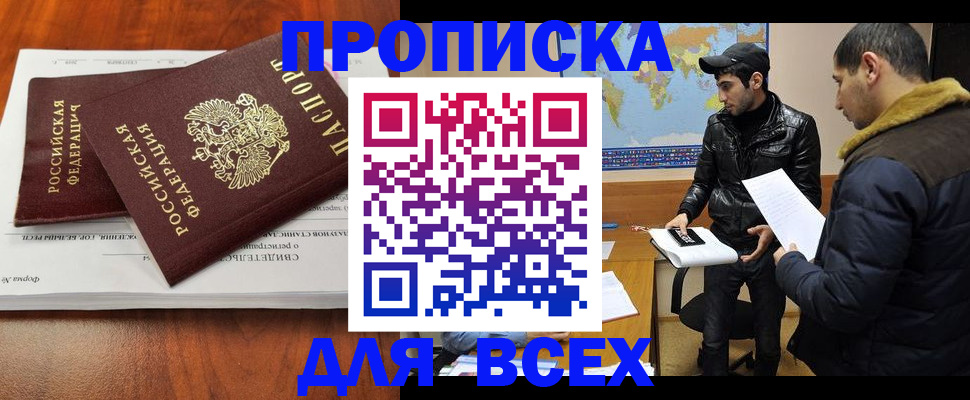 временная регистрация надежно в Лукоянове