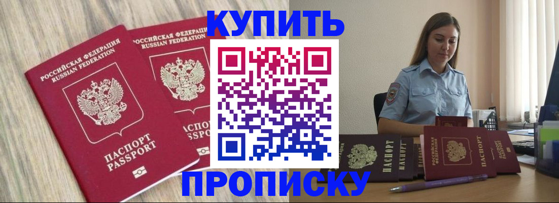 прописка для кредита в Лукоянове