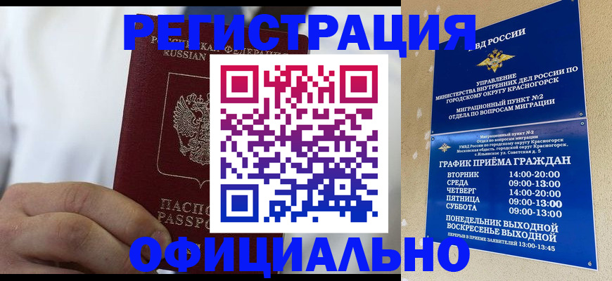 прописка для кредита в Лукоянове