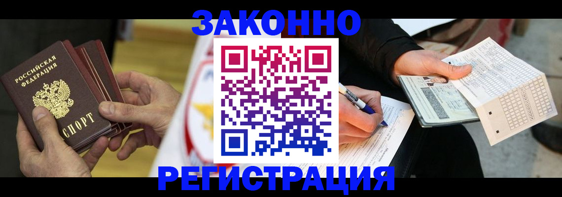 временная регистрация для школы в Лукоянове