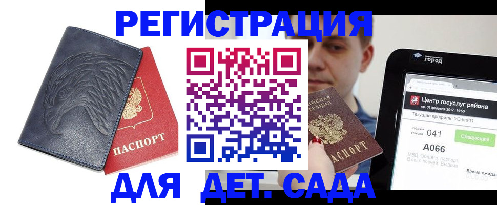 прописка 2025 в Лукоянове