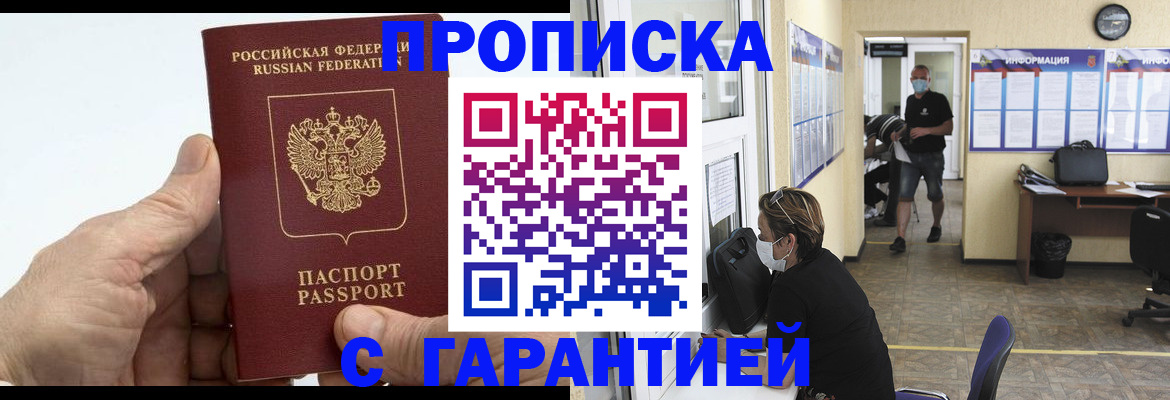 прописка поиск в Лукоянове